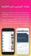 زبان بیاموز | آموزش زبان‌های خ screenshot 5