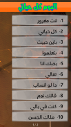 عمرو دياب البوم كل حياتي screenshot 0