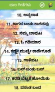 Kannada Rhymes in Kannada screenshot 7