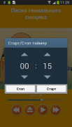 Песни для детей screenshot 5