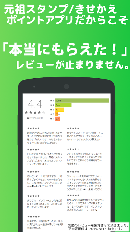 無料 有料スタンプ きせかえプレゼントアプリ タダプレ 9 3 Baixar Apk Para Android Aptoide