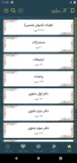 مولانا - مولوی، رومی screenshot 7