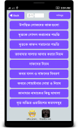 ইসলামিক নিয়মে জানাযা ও কবর জিয়ারত screenshot 1