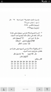 كتاب الأسرع والأسهل في تعلم اللغة العبرية بالعربي screenshot 5