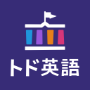 トド英語 icon