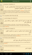 Corán en español screenshot 7