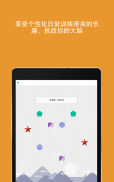 Memorado—大脑训练 & 冥想游戏，提升记忆力与正念 screenshot 17