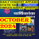 Speedy Current Affairs 2024