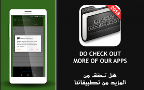 Islamic Dictionary-Basics  for Muslim -2019 screenshot 3