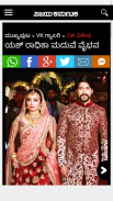 Kannada News paper app screenshot 3