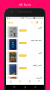 EG Book | ملخصات كتب مجانية باللغة العربية screenshot 4