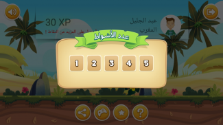 لعبة خضر وفواكه screenshot 2