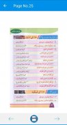 Learn Arabic Speaking in Urdu - Arabi Seekhain screenshot 7