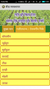 IPM VNMKV PARBHANI screenshot 2