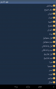 Farsi (Persian) Holy Bible screenshot 5