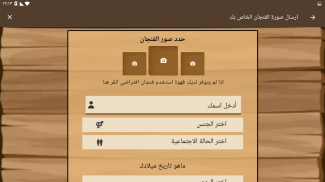 قارئة الفنجان بالعربي screenshot 4