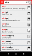 泰语词典 screenshot 11