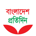 Bangladesh Pratidin Icon