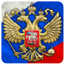 3D Russian Emblem and Flag LWP