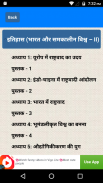 NCERT Class 10th Social Scienc screenshot 1