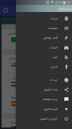 كأس العالم 2018 screenshot 6