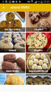 Cookies Recipes In Marathi | कूकीज रेसिपी मराठी screenshot 7