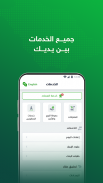 عقار: بيع وإيجار العقارات screenshot 1