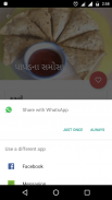 Snacks Recipes In Gujarati screenshot 4