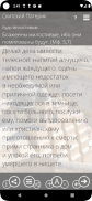 Патерики screenshot 7