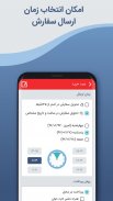 تزول سوپر مارکت آنلاین screenshot 0