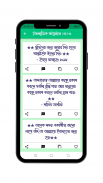 Bangla Islamic Status Captions screenshot 4
