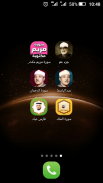 سورة مريم مكتوبة بدون نات screenshot 4