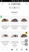 아이엘캠핑 ILCAMPING screenshot 2