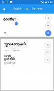 Myanmar Englisch übersetzen screenshot 1