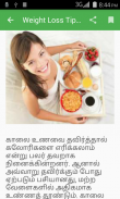 Weight Loss Tips Tamil screenshot 2