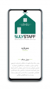 Suly Staff screenshot 3