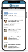 Mathrubhumi E-Paper screenshot 1