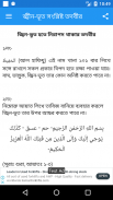 লজ্জাতুন্নেছা - সব খন্ড একত্রে | Lojjatun Nesa screenshot 7