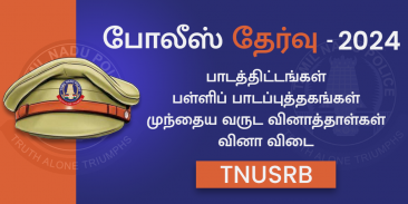 TN Police Exam 2024 TNUSRB screenshot 0