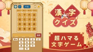 漢字クイズ: 漢字ケシマスのレジャーゲーム、四字熟語消し screenshot 7