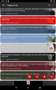 Новости 34: Волгоград screenshot 1