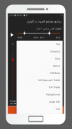 برنامج مضخم الصوت و اكوليزر screenshot 5