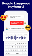 Bangla Language Keyboard screenshot 4