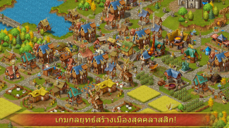 Townsmen - เกมกลยุทธ์ screenshot 7