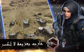 INVASION: صقور العرب‎ screenshot 6
