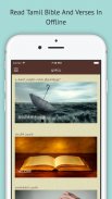 Tamil Bible - Offline screenshot 0