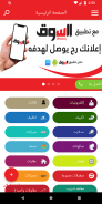 السوق Alsouq screenshot 0