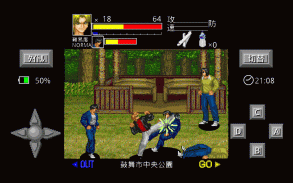 武闘双神StoryShikatoVersion screenshot 4