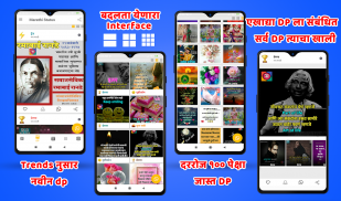 Marathi Status 2021 - Video & Stories Downloader screenshot 1