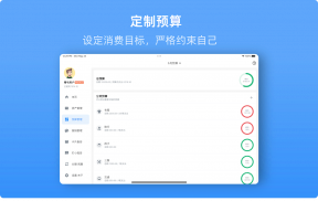 QianJi - Finance, Budgets screenshot 0